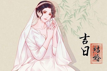 2024年08月21日结婚好吗 今日办婚礼好不好