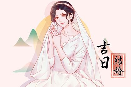 2024年08月09日结婚好不好 是办婚礼好日子吗