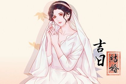 2024年08月16日结婚好吗 办婚礼吉利吗