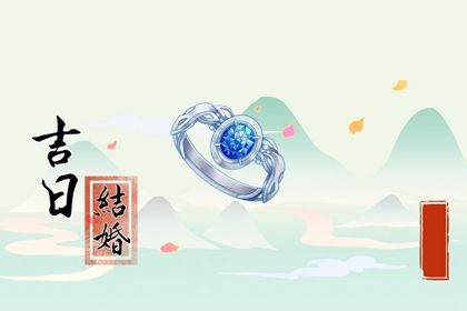 2024年11月27日是结婚好日子吗 办婚礼吉利吗