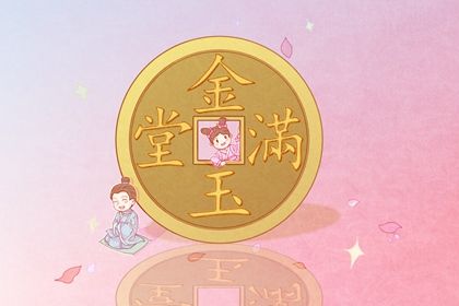 2024年10月25日是开业好日子吗 今日营业好吗