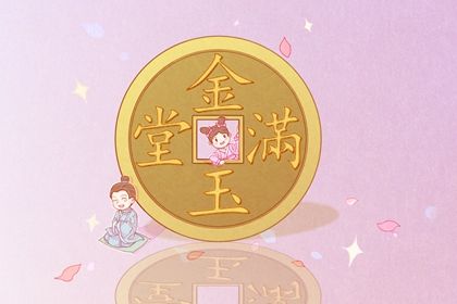 2024年07月31日是开业好日子吗 今日开张好不好