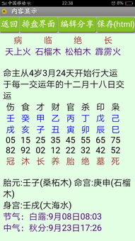 免费八字算命何时怀孕