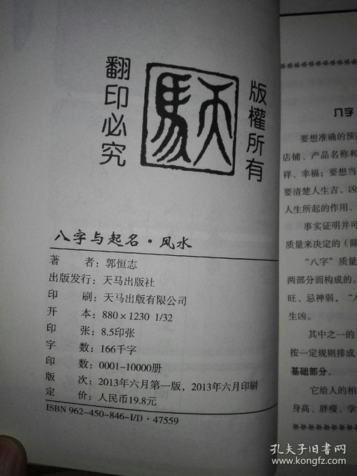 八字平地木取名(平地木命的女孩子起名字)