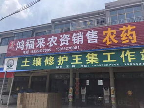 个体农资店名字大全